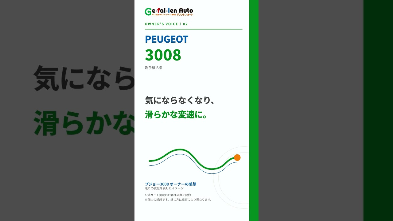 輸入車オーナーが語る、本音のお客様の声