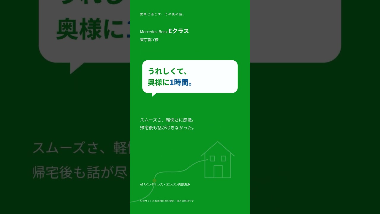 輸入車の整備、実際どうだった？オーナー様のリアルな声